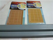 ホームセンターには、お宝がいっぱい(爆)