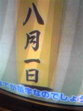 なんと読むでしょうかぁ？(++;)