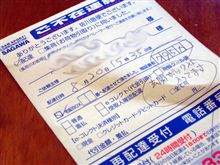 な！なにやつぅ