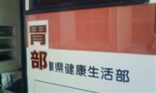 健康診断でアクロバット体験