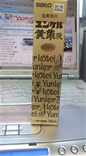 夏バテです(o&#180;Д`)=з