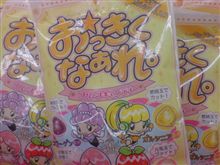 ボッ○しますよ