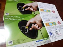 よくある事だが…