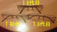 新調♪