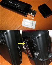通信ユニット装着！
