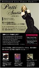 今日はビルボードライブでパティオースティンのLiveです。