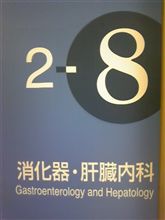 内視鏡検査。。。！？