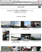 K4GPのWebアルバム公開しました。