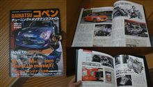本に載りました(^^) 更新しました！
