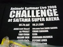 いざ出陣…