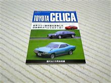 J&#39;s ﾈｵ･ﾋｽﾄﾘｯｸ Archives TOYOTA CELICA