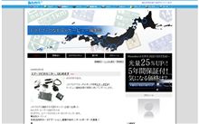 カービュー編集部が、カーナビのモニターブログを始めます。 カービュー編集部が、カーナビのモニターブログを始めます。