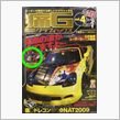 所さんのＴＶで痛車ｗｗランカ ...