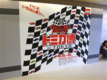 本日は振り休で