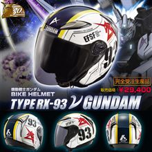 あなたもニュータイプに！？