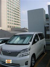 初の・・・