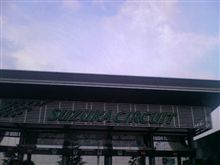 鈴鹿サーキットにて