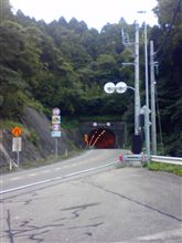 峠の…
