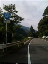 三大酷道。