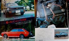 MF誌 &#39;77/04号 甦ったレビン/トレノ DOHC