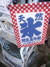 かき氷