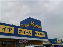 お邪魔しに来ましたよｗ