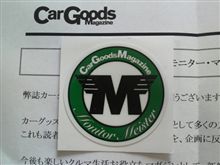 ステッカーって歳でもないしな
