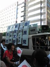 街頭演説