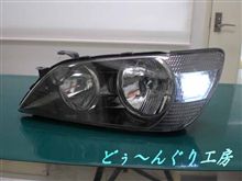 ＳＸＥ１０　アルテッツァ　フロントウインカーＬＥＤ加工 ♪
