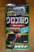 全く出番のなかった可哀想なやつ