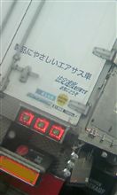 やさしい的発見！！