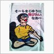 Ｎピーのとばっちり？
