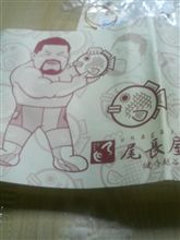 タイヤキ