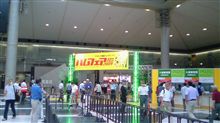 ハムフェア2009開催