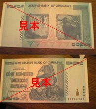 100000000000000ジンバブエドル
