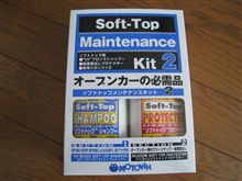 オープンカーの必需品！？
