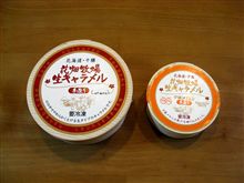 人気のアレをいただきました＾＾
