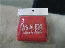海老名オートバックスへ(*&#180;∇｀*)