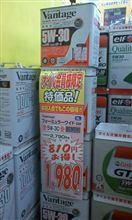 オイル交換。