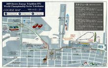 横浜でトライアスロン世界選手権 横浜でトライアスロン世界選手権