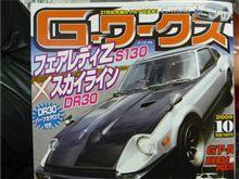 G.ワークス!!