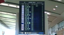 あっという間