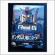 自分も買ってきました「Ｒｅａ ...