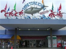 南紀白浜 アドベンチャーワールド 南紀白浜 アドベンチャーワールド