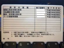 アーク溶接等の業務取得への道（３日目）