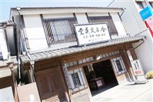 [金子みすヾ記念館]