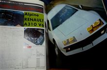 MF誌 &#39;77/04号 アルピーヌ ルノーA310 V6