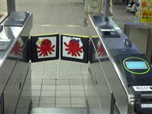 ぐるっと関西・中四国旅行 ～１日目～