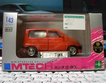 ホビーオフでゲットしたもの・その１。
