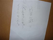 次男坊も燃えている（笑）